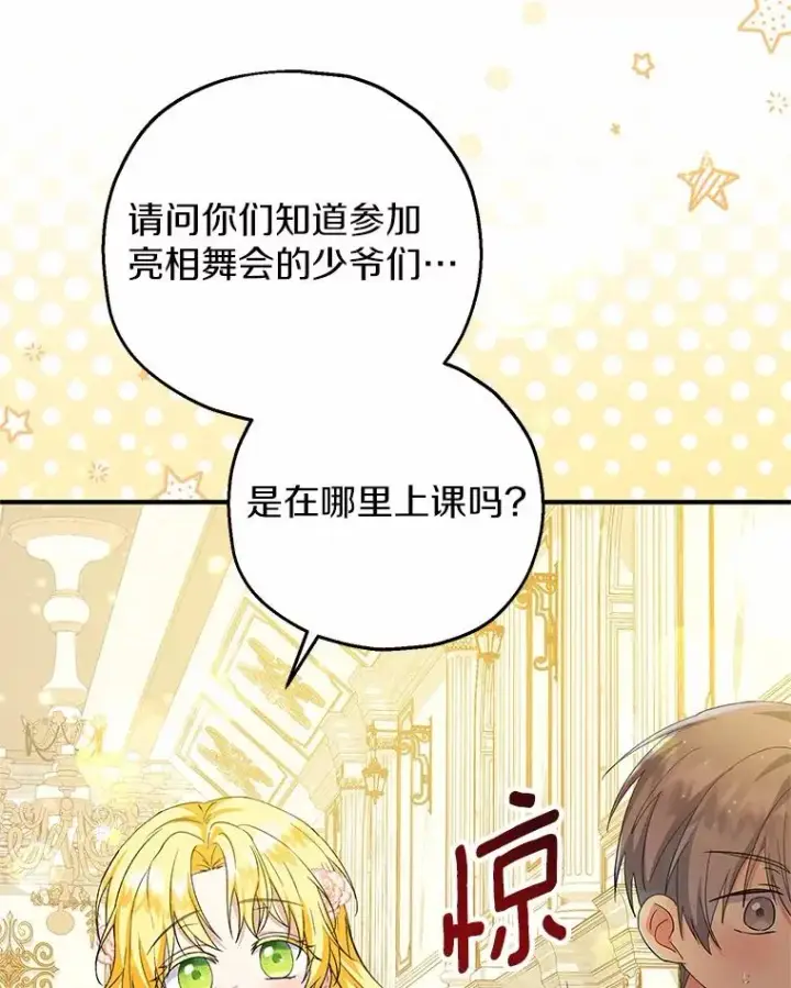 《收养的儿媳准备弃养了》74.不会扔下你图6