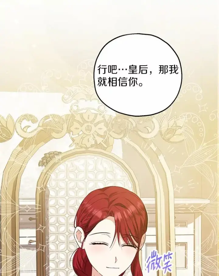 《收养的儿媳准备弃养了》74.不会扔下你图60