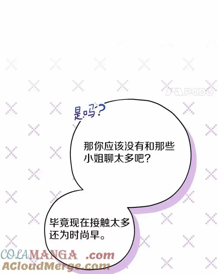 《收养的儿媳准备弃养了》74.不会扔下你图65
