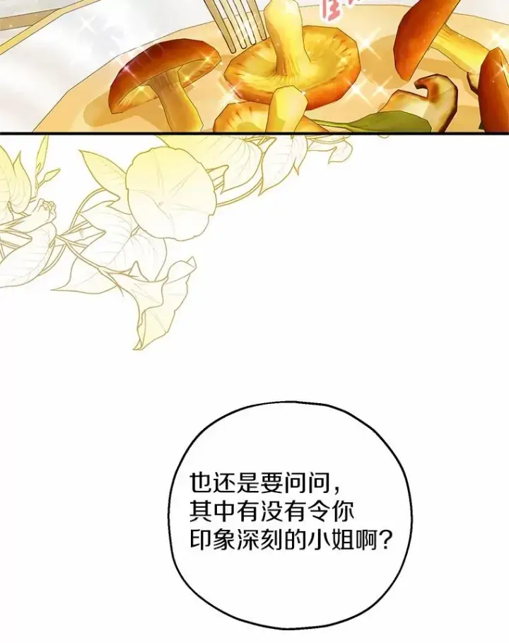 《收养的儿媳准备弃养了》74.不会扔下你图67