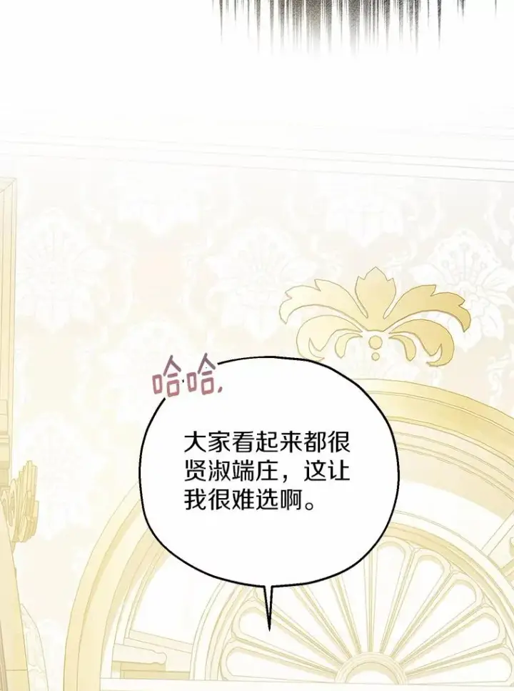 《收养的儿媳准备弃养了》74.不会扔下你图72