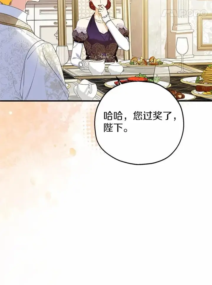 《收养的儿媳准备弃养了》74.不会扔下你图75