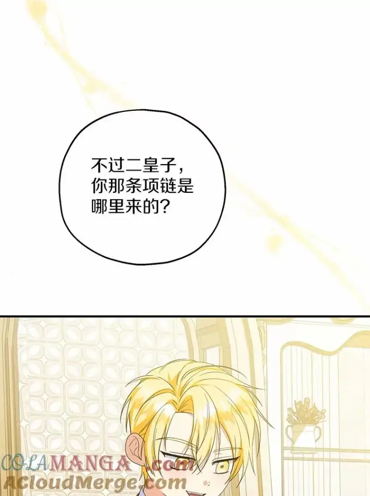 《收养的儿媳准备弃养了》74.不会扔下你图77