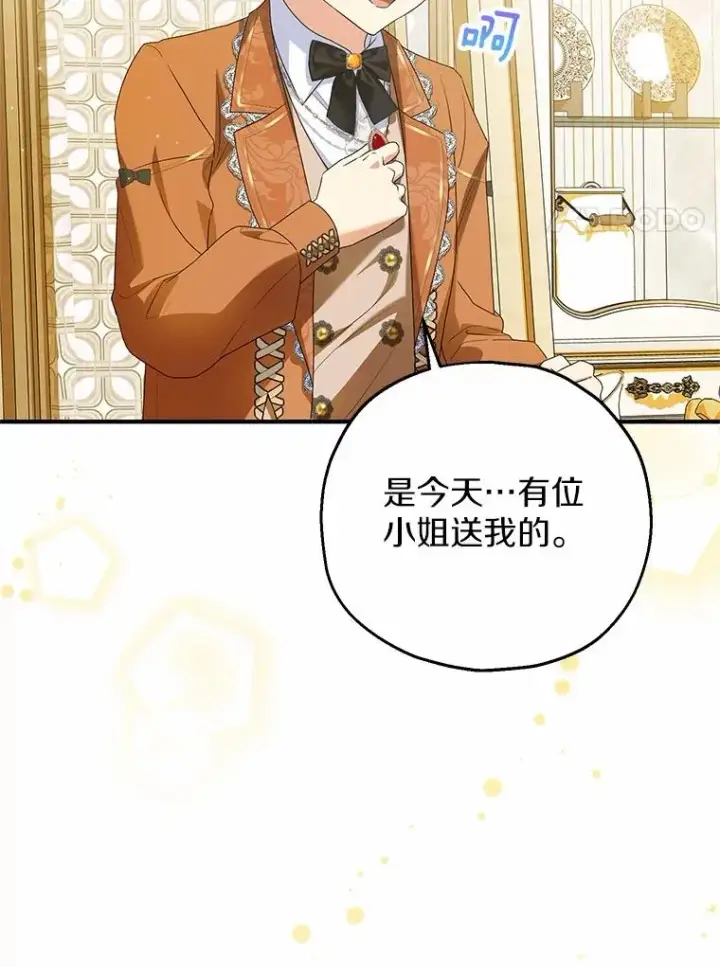 《收养的儿媳准备弃养了》74.不会扔下你图78