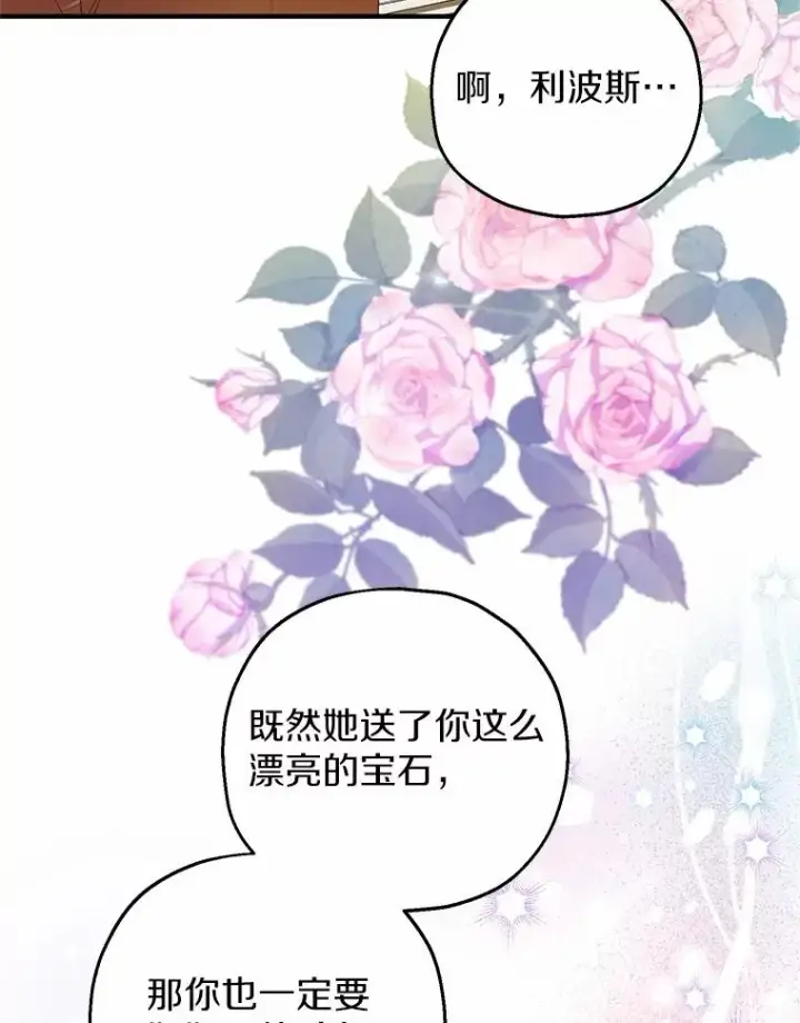 《收养的儿媳准备弃养了》74.不会扔下你图83