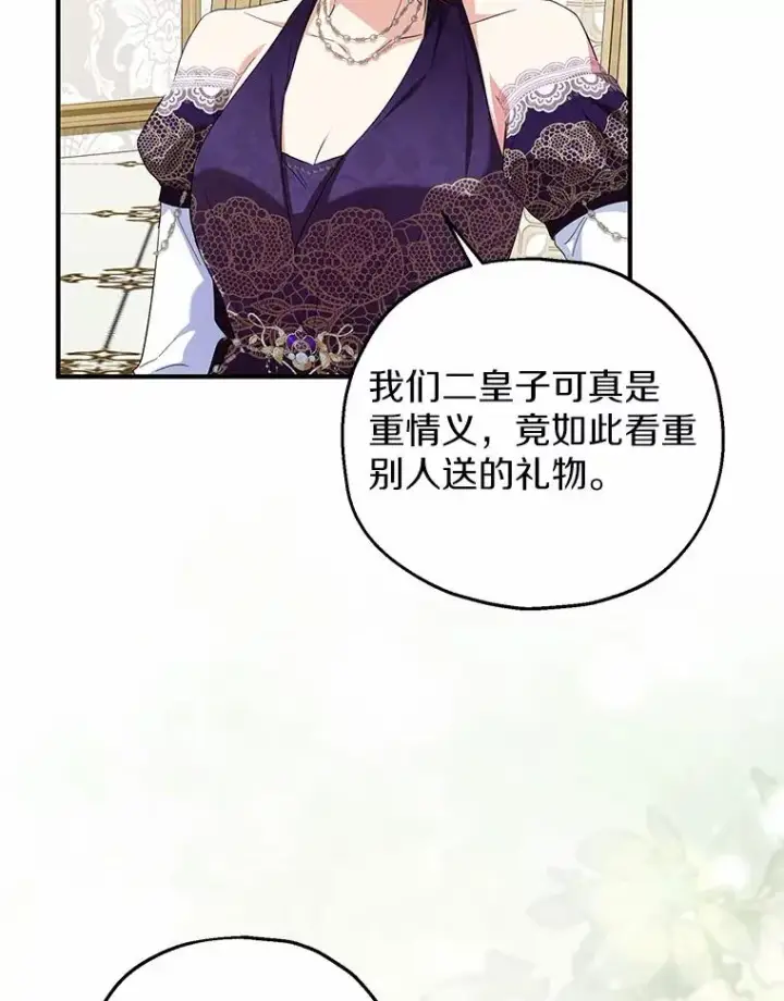 《收养的儿媳准备弃养了》74.不会扔下你图86