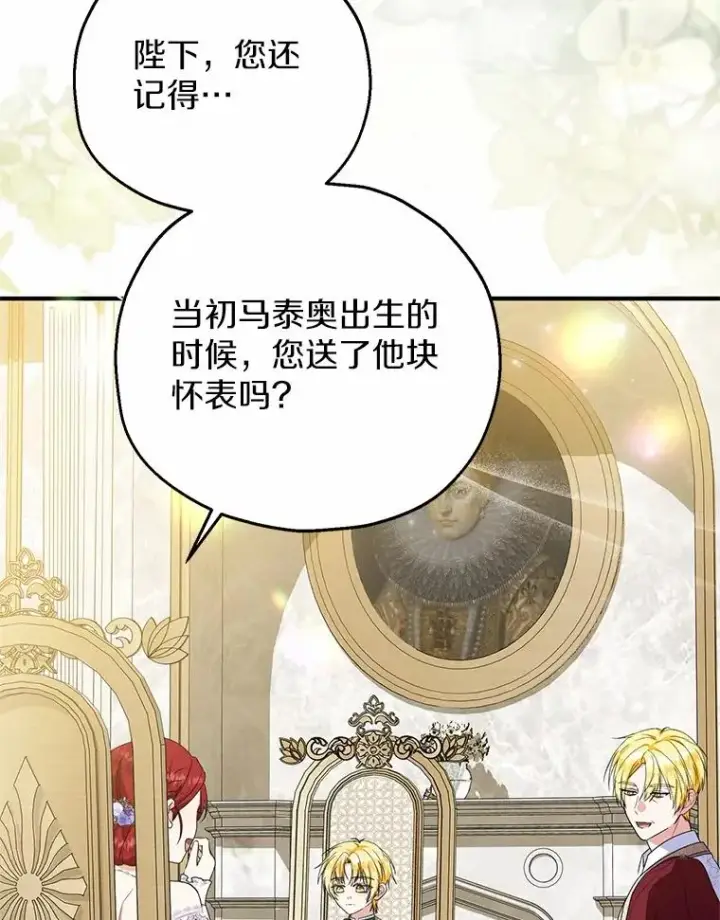 《收养的儿媳准备弃养了》74.不会扔下你图87