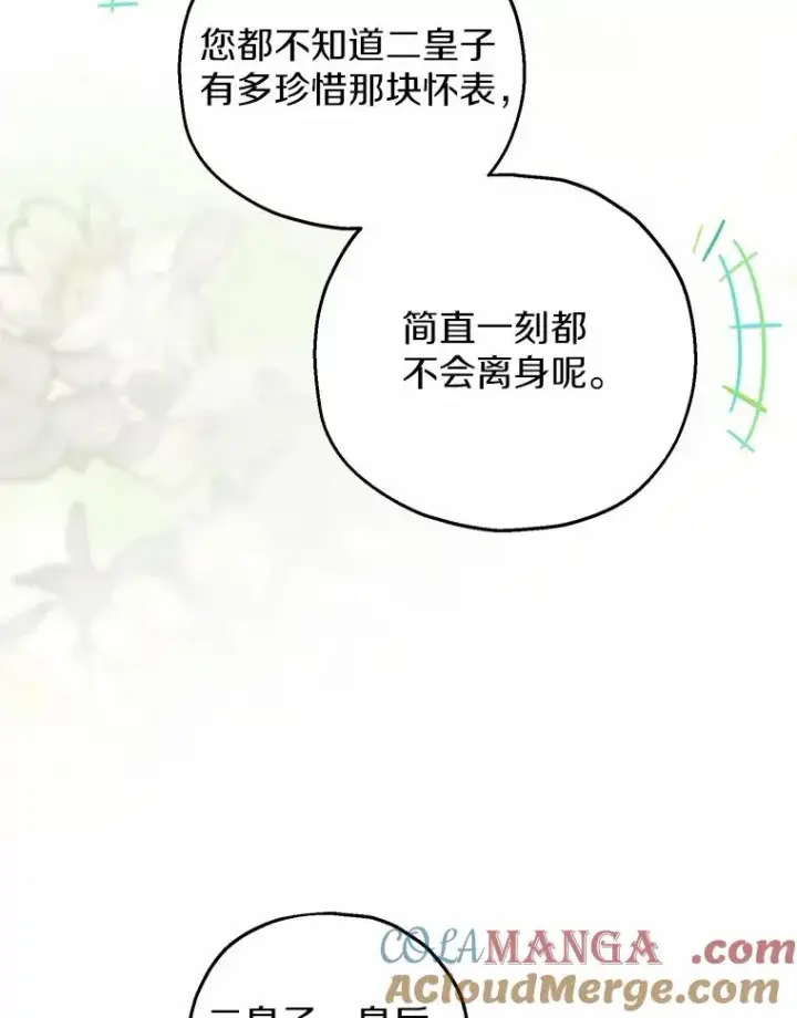 《收养的儿媳准备弃养了》74.不会扔下你图89
