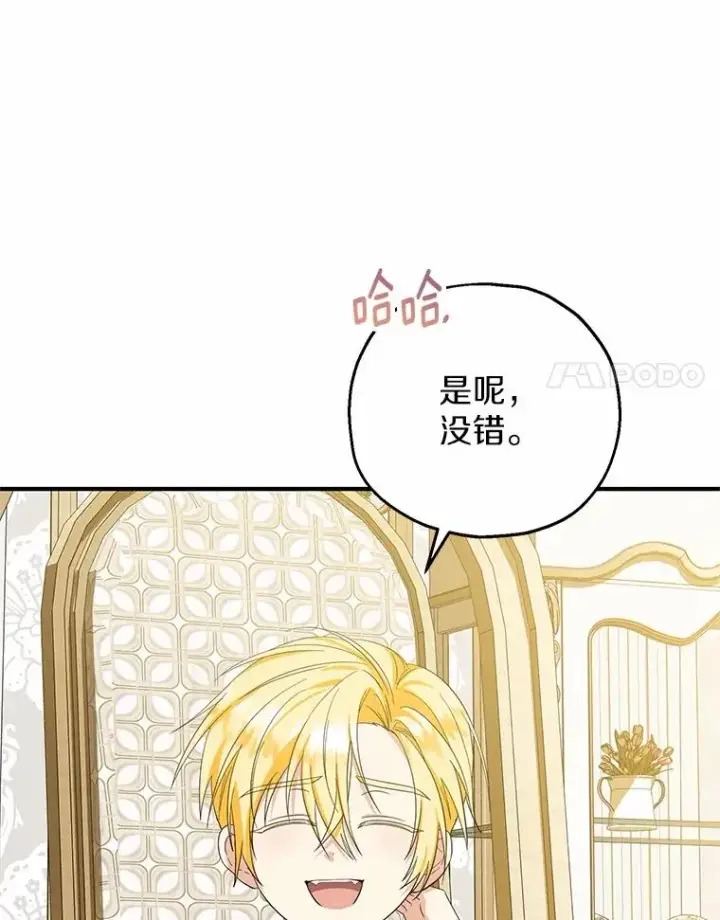 《收养的儿媳准备弃养了》74.不会扔下你图91