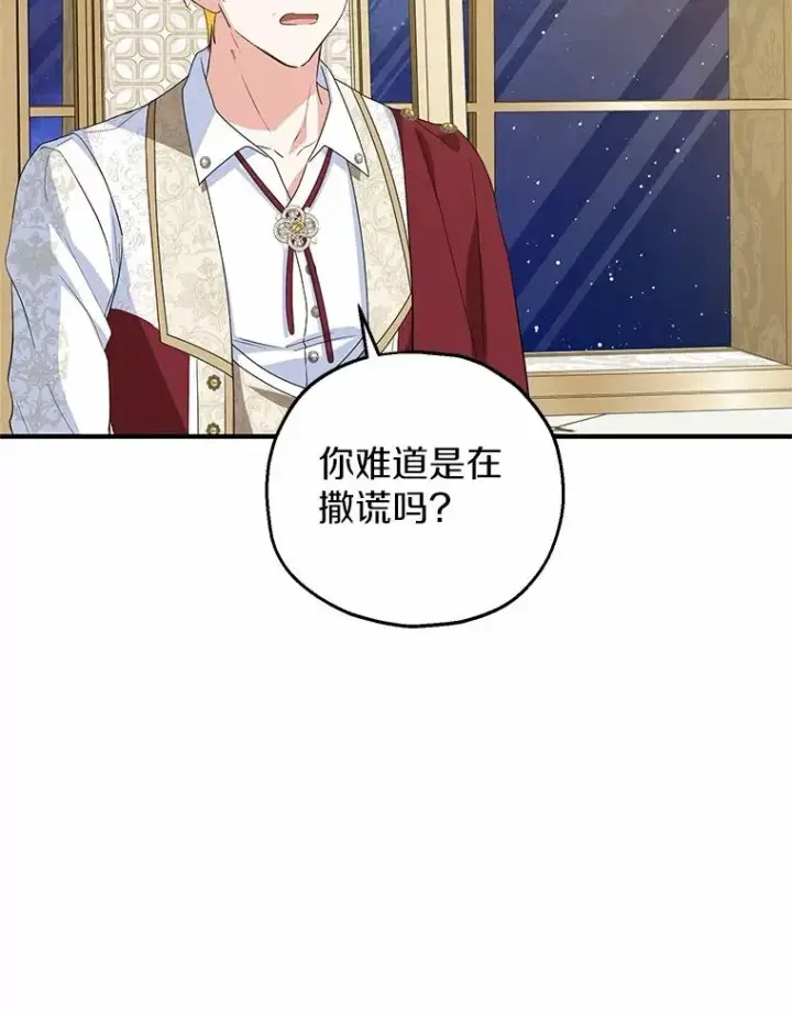 《收养的儿媳准备弃养了》74.不会扔下你图96