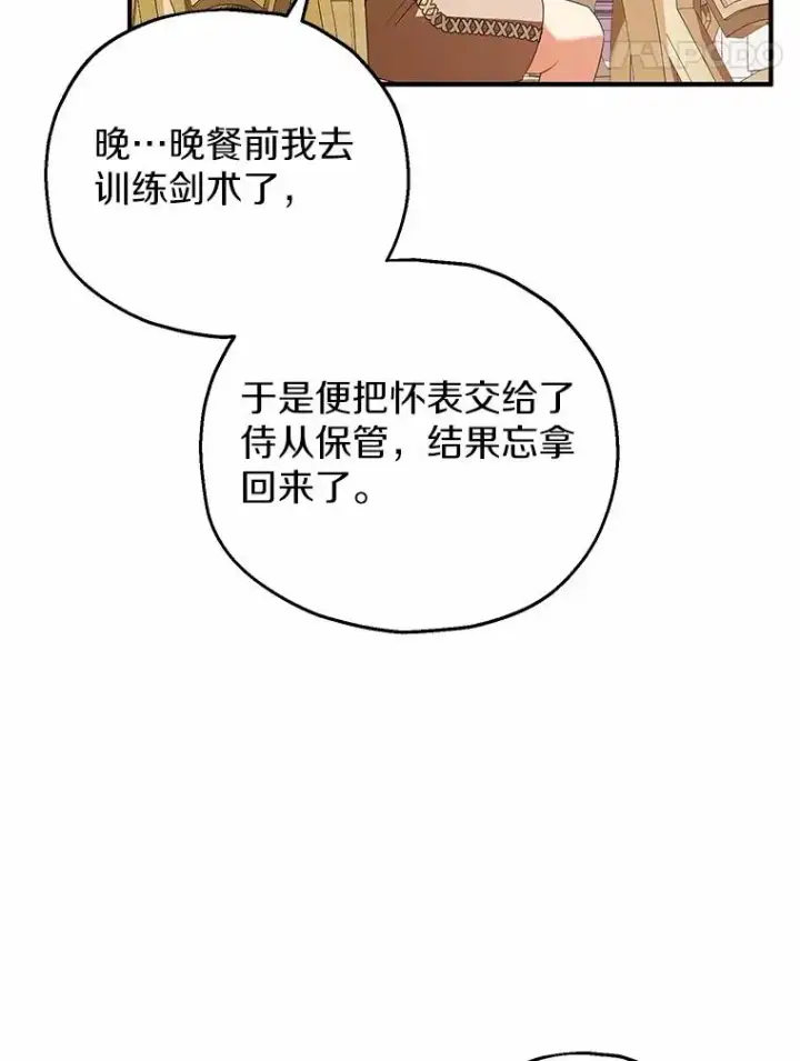 《收养的儿媳准备弃养了》74.不会扔下你图98