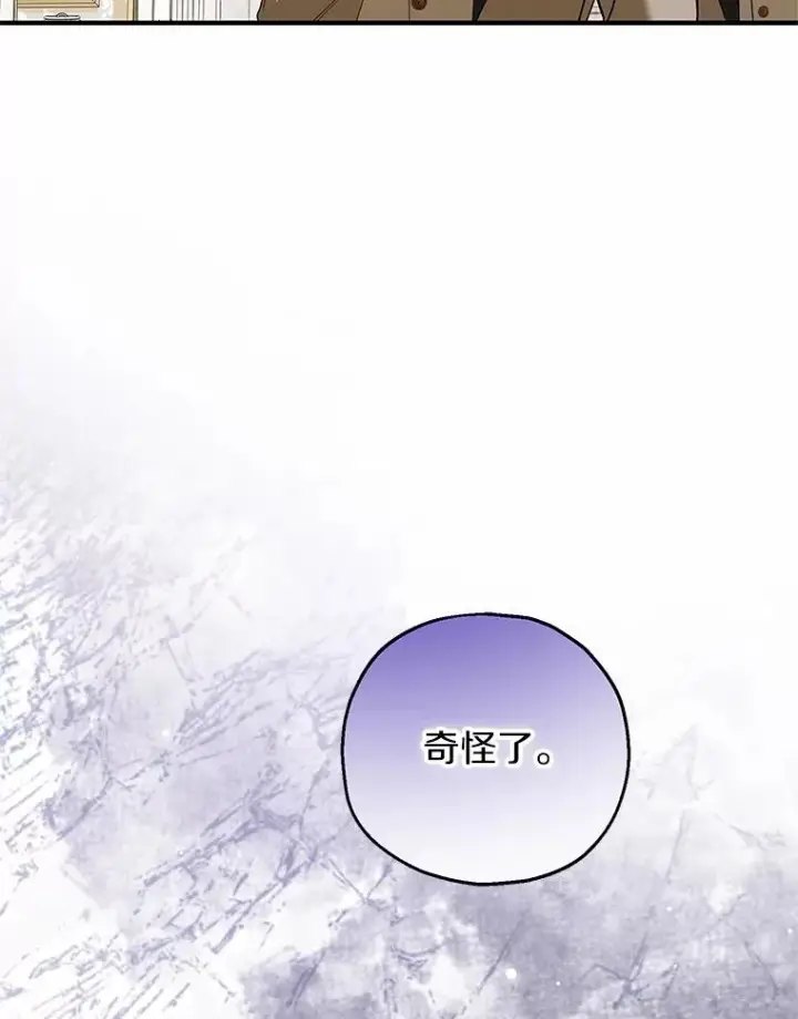 《收养的儿媳准备弃养了》75.儿媳？图10