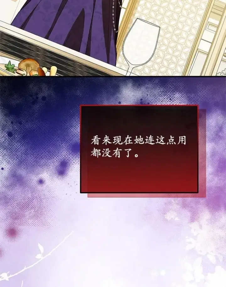 《收养的儿媳准备弃养了》75.儿媳？图102