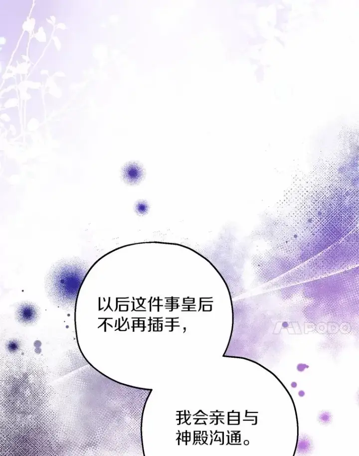 《收养的儿媳准备弃养了》75.儿媳？图103