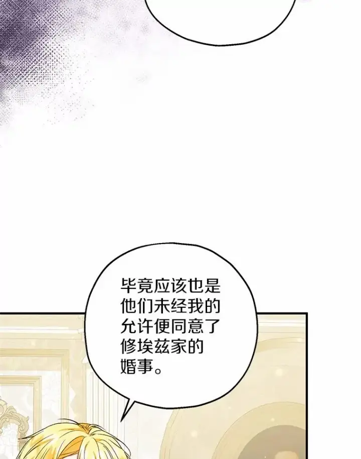 《收养的儿媳准备弃养了》75.儿媳？图104
