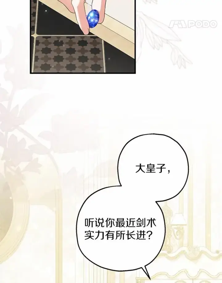 《收养的儿媳准备弃养了》75.儿媳？图107