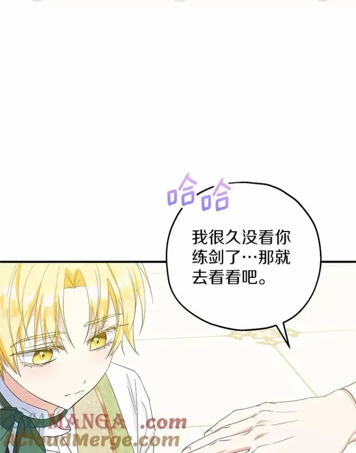 《收养的儿媳准备弃养了》75.儿媳？图109
