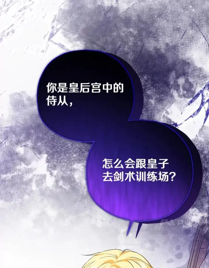 《收养的儿媳准备弃养了》75.儿媳？图11