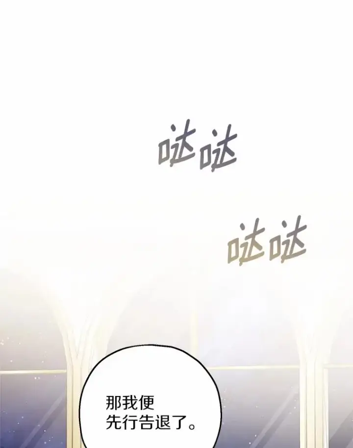 《收养的儿媳准备弃养了》75.儿媳？图111