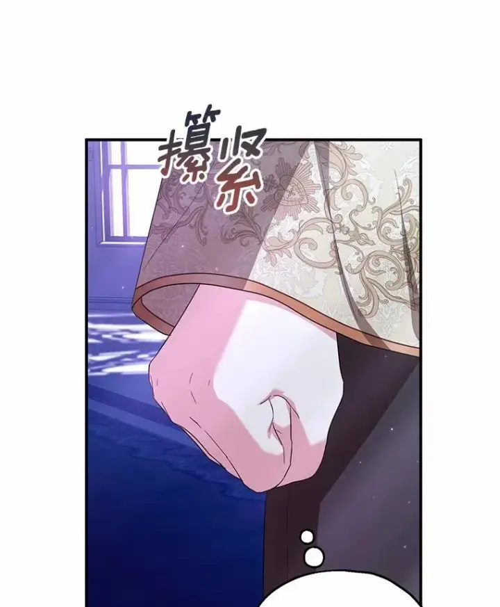 《收养的儿媳准备弃养了》75.儿媳？图118