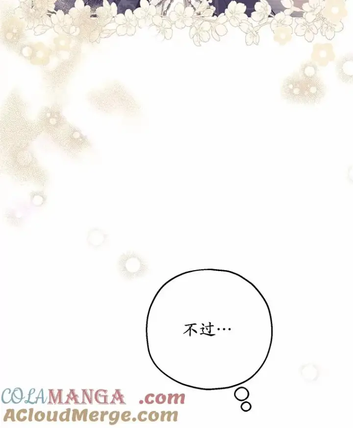 《收养的儿媳准备弃养了》75.儿媳？图121