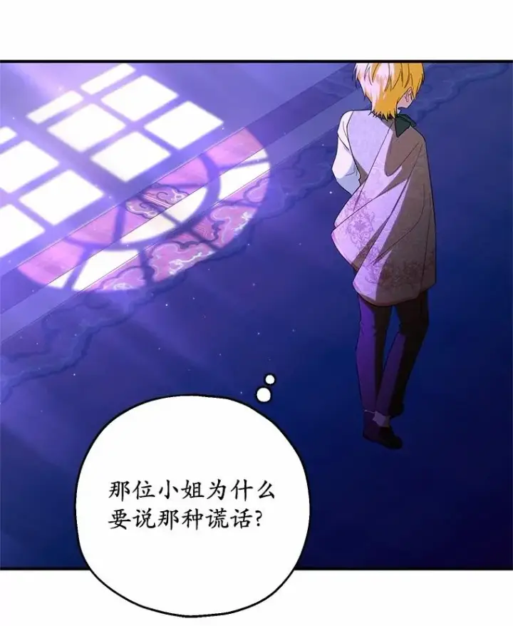 《收养的儿媳准备弃养了》75.儿媳？图122