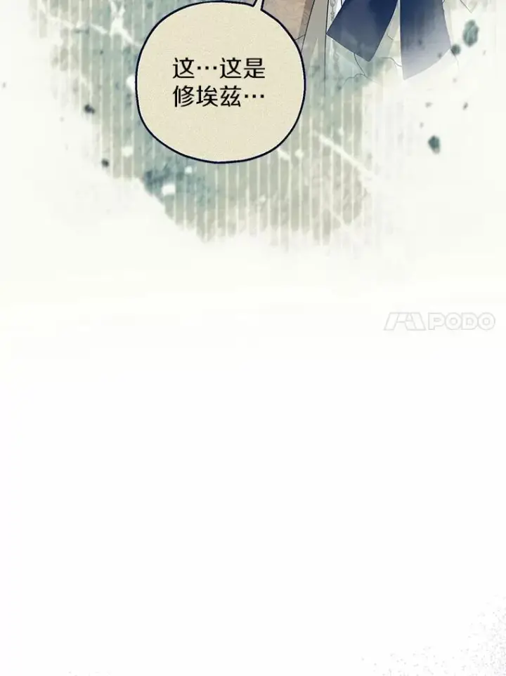 《收养的儿媳准备弃养了》75.儿媳？图127