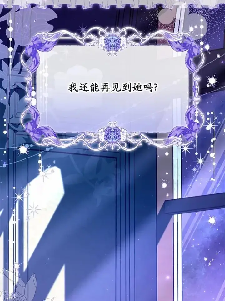 《收养的儿媳准备弃养了》75.儿媳？图131