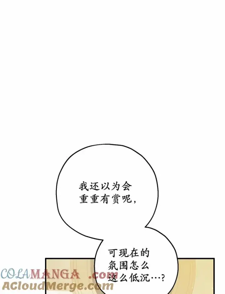 《收养的儿媳准备弃养了》75.儿媳？图17