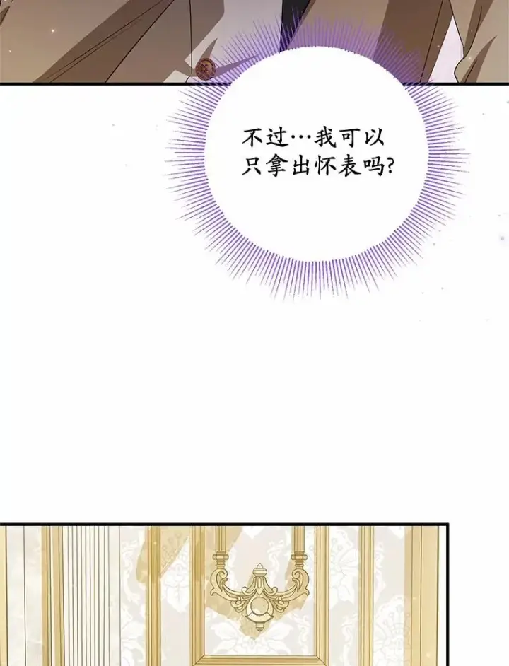 《收养的儿媳准备弃养了》75.儿媳？图20