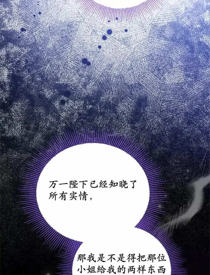 《收养的儿媳准备弃养了》75.儿媳？图22