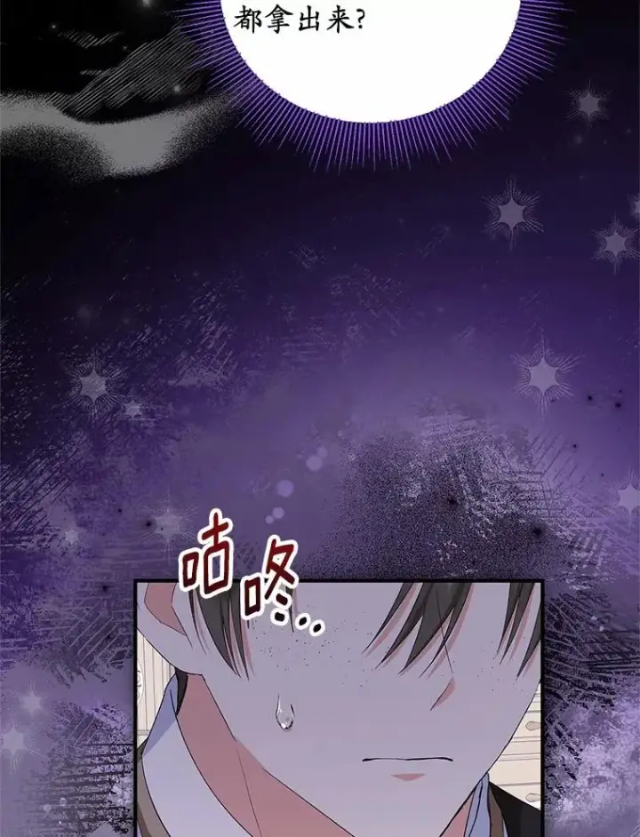 《收养的儿媳准备弃养了》75.儿媳？图23