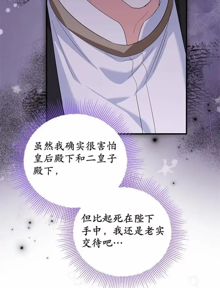 《收养的儿媳准备弃养了》75.儿媳？图24