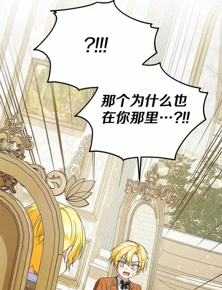 《收养的儿媳准备弃养了》75.儿媳？图27