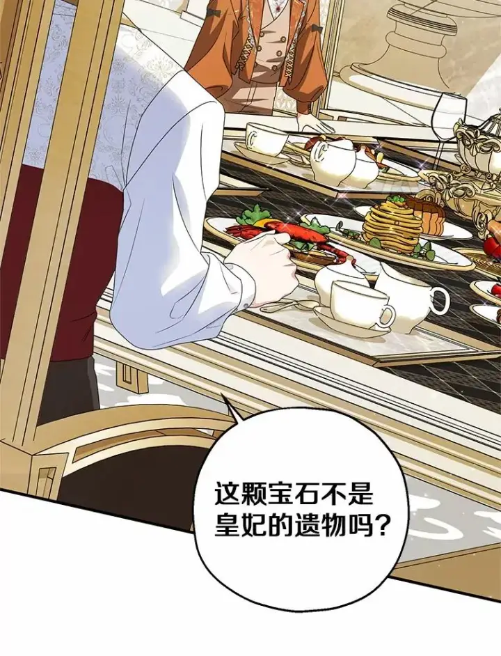 《收养的儿媳准备弃养了》75.儿媳？图28