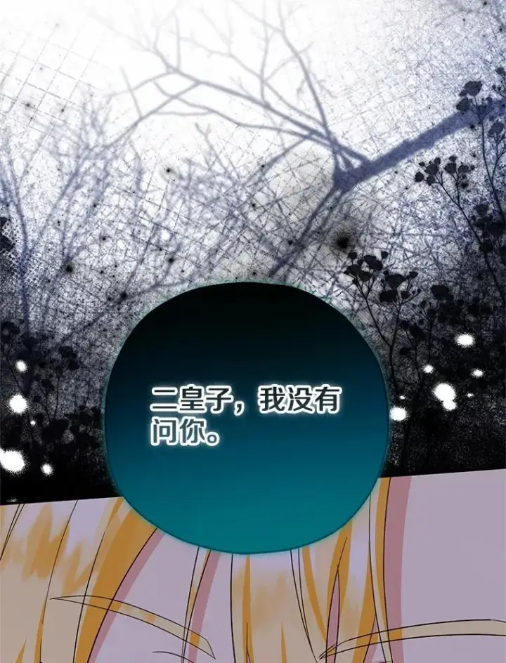 《收养的儿媳准备弃养了》75.儿媳？图35