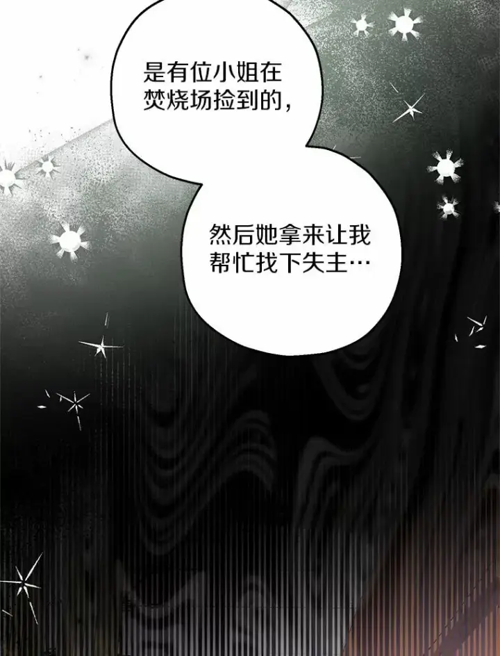 《收养的儿媳准备弃养了》75.儿媳？图39