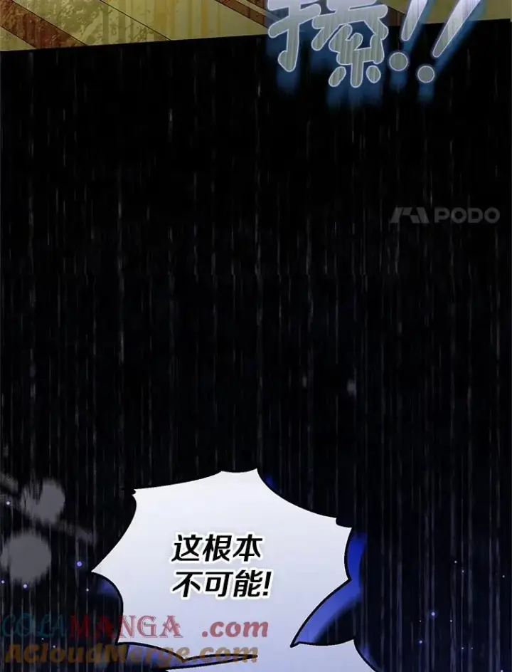 《收养的儿媳准备弃养了》75.儿媳？图41
