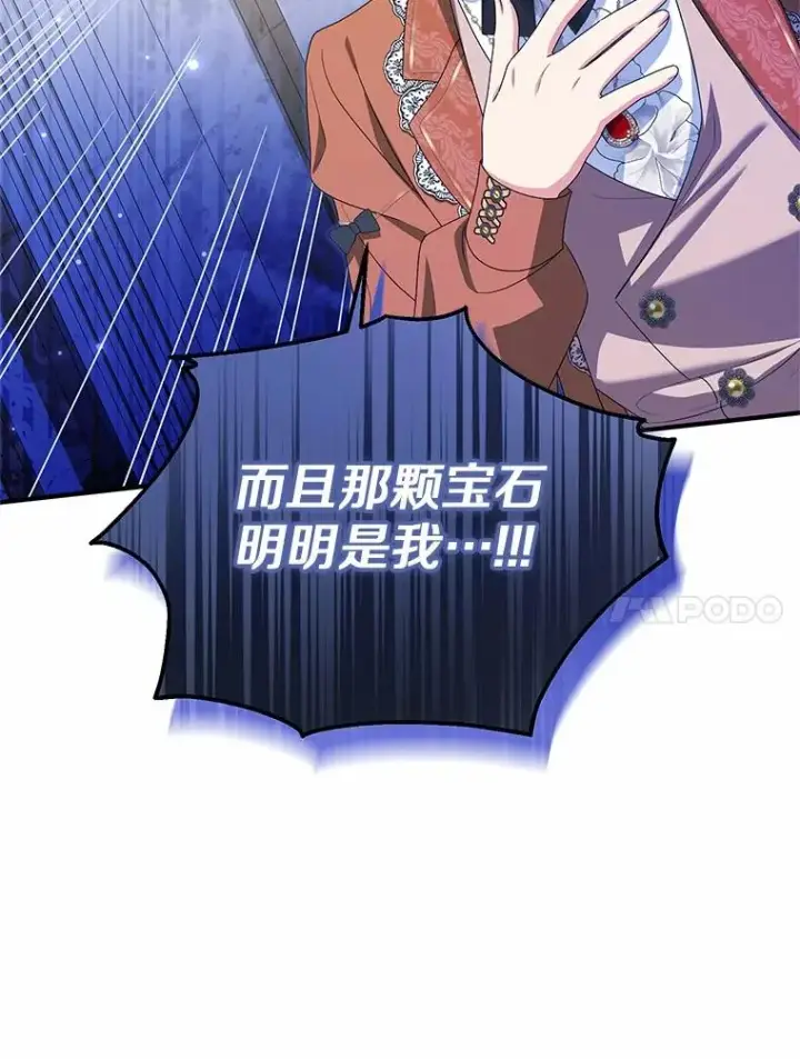 《收养的儿媳准备弃养了》75.儿媳？图44