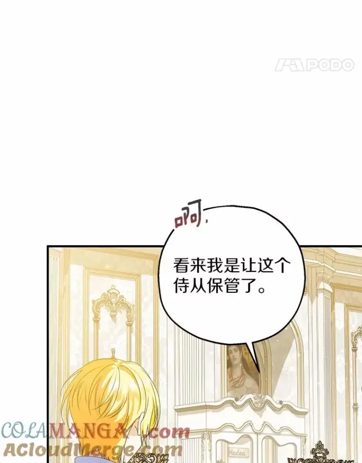 《收养的儿媳准备弃养了》75.儿媳？图5