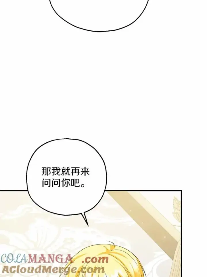 《收养的儿媳准备弃养了》75.儿媳？图53