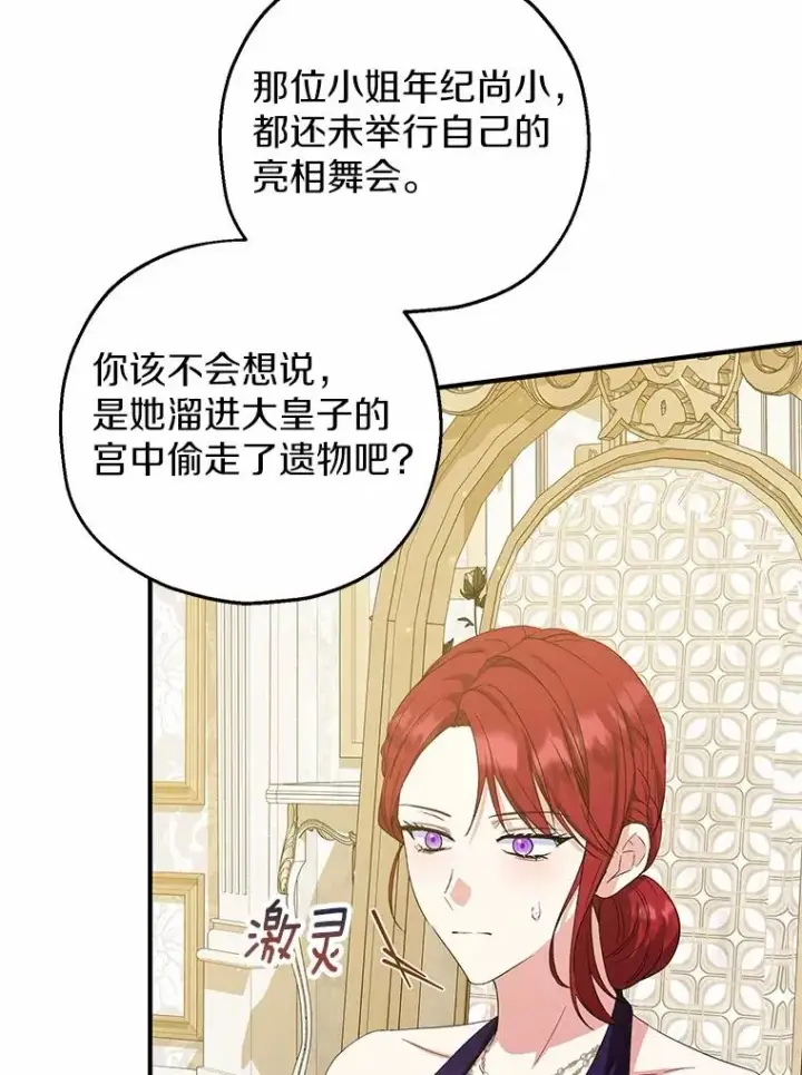 《收养的儿媳准备弃养了》75.儿媳？图55