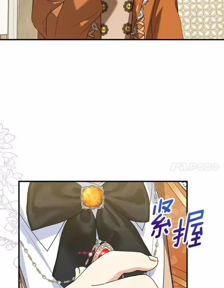 《收养的儿媳准备弃养了》75.儿媳？图60