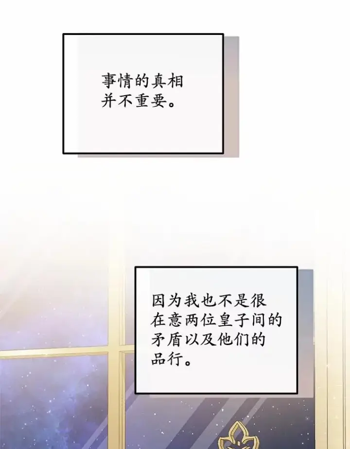 《收养的儿媳准备弃养了》75.儿媳？图62