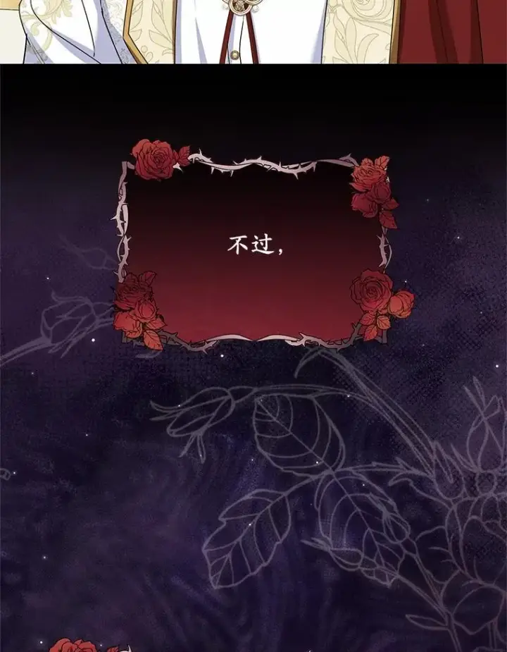 《收养的儿媳准备弃养了》75.儿媳？图64