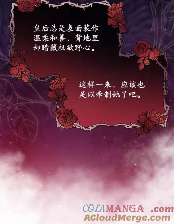《收养的儿媳准备弃养了》75.儿媳？图65