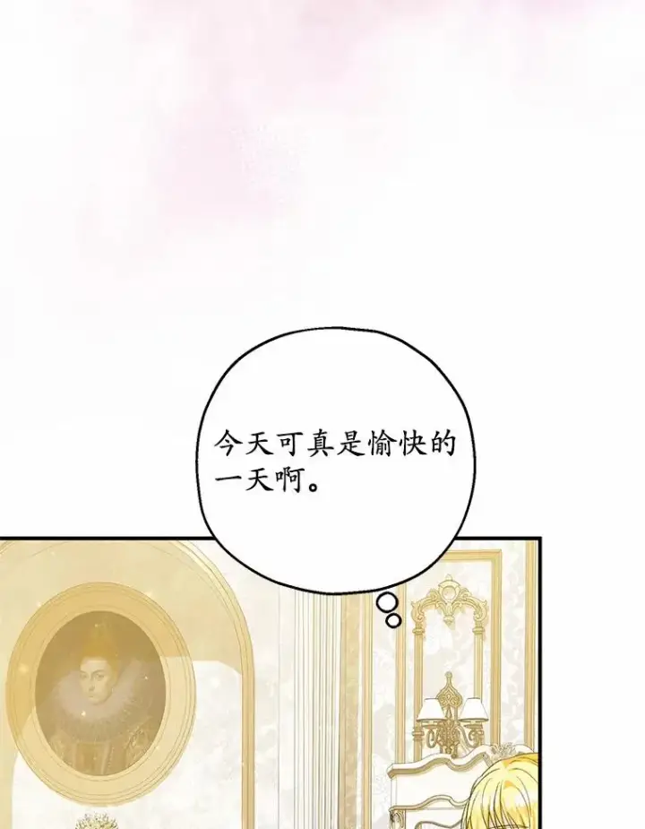 《收养的儿媳准备弃养了》75.儿媳？图66