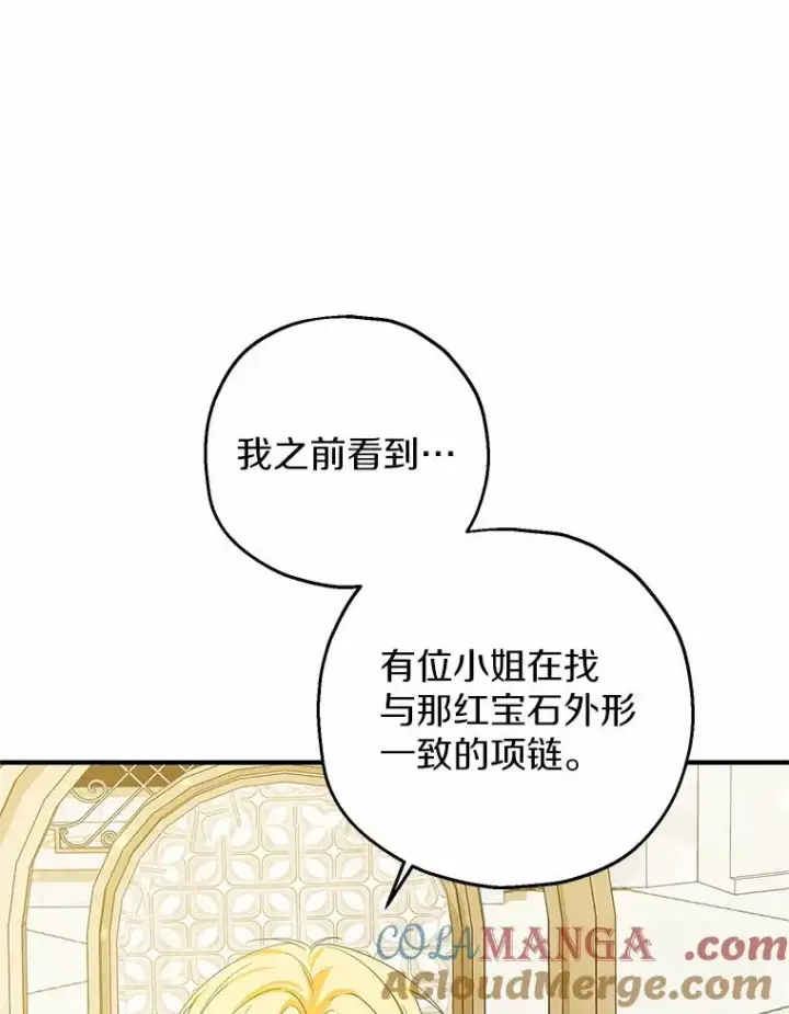 《收养的儿媳准备弃养了》75.儿媳？图69