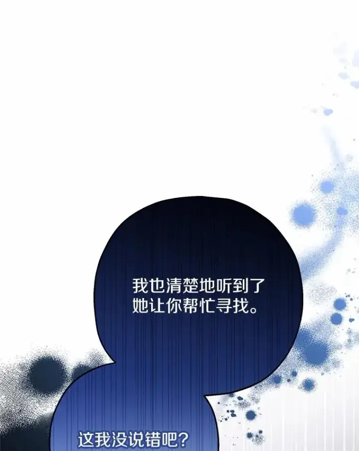 《收养的儿媳准备弃养了》75.儿媳？图72