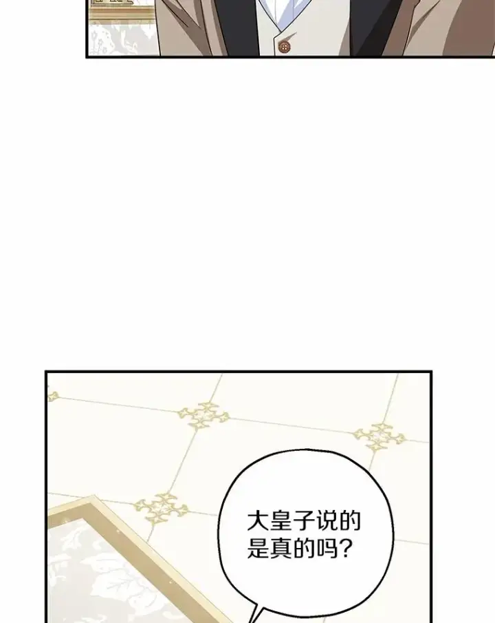 《收养的儿媳准备弃养了》75.儿媳？图76